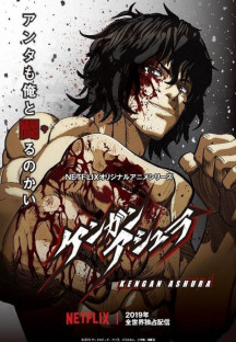 겐간 아슈라 Kengan Ashura (S02)(2020)(Complete)(FHD)(1080p)(x264)(WebDL)(EN…
