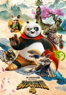쿵푸팬더 4.2024.1080p.KORSUB.WEBRip.H264.AAC.mkv