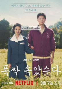 폭싹 속았수다.S01E13~E16.1080P.NF.WEB-DL.DDP5.1.H.264-AYA