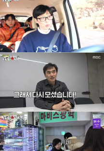설에도 놀면 뭐하니.240212.720p-NEXT.mp4