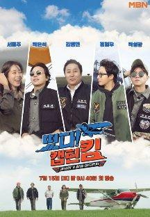 떴다! 캡틴 킴.E01.230715.1080p.H264-F1RST.mp4