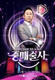 중매술사.E02.230706.1080p.H264-F1RST.mp4