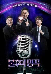 불후의 명곡.E614.230708.1080p.mp4
