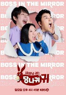 사장님 귀는 당나귀 귀.E221.230813.720p-NEXT.mp4
