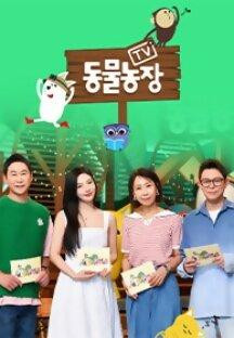 TV 동물농장.E1141.231015.1080p-NEXT.mp4