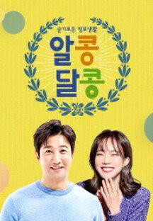 알콩달콩.E216.240104.720p-NEXT.mp4