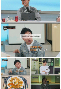 냉장고를 부탁해 since 2014.E18.250420.1080p-F1RST