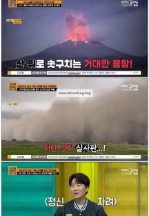 차트를 달리는 남자.E434.250426.H264.720p