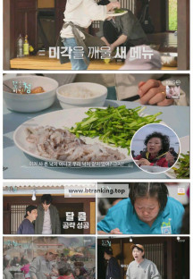 가는정 오는정 이민정.E02.250523.1080p-F1RST