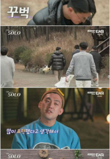 나는 솔로 SOLO.E47.220601.720p-NICE.mp4
