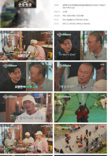삼백만 년 전 야생 탐험 손둥 동굴.최종회.E06.230921.1080p.H264-F1RST.mp4