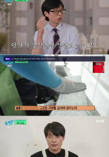 유 퀴즈 온 더 블럭.E212.230920.720p-NEXT.mp4