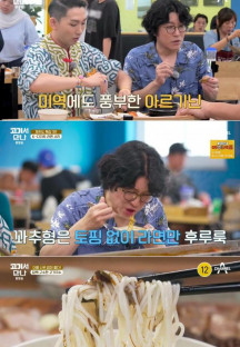 고기서 만나.E22.230916.720p-NEXT.mp4