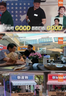 사장의 탄생 - 오픈전쟁.E08.230916.720p-NEXT.mp4