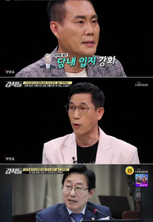 강적들.E504.230916.720p-NEXT.mp4