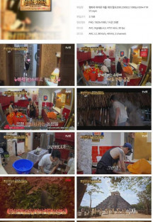 형따라 마야로 아홉 개의 열쇠.E08.230922.1080p.H264-F1RST.mp4