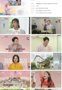구해줘 홈즈.E217.230831.1080p.H264-F1RST.mp4