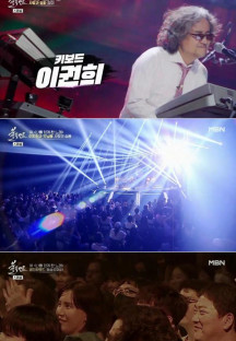 불꽃밴드.E06.230907.720p-NEXT.mp4