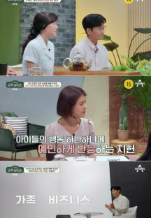 오은영의 금쪽 상담소.E96.230905.720p-NEXT.mp4