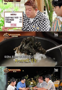 맛있는 녀석들.E444.230901.720p-NEXT.mp4