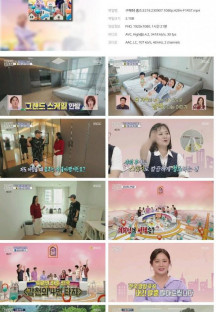 구해줘 홈즈.E218.230907.1080p.H264-F1RST.mp4