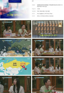 알쓸별잡 알아두면 쓸데없는 지구별 잡학사전.E05.230831.1080p.H264-F1RST.mp4