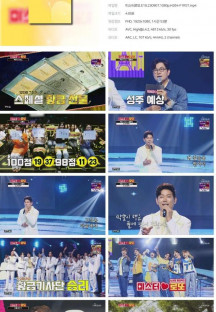 미스터로또.E18.230907.1080p.H264-F1RST.mp4