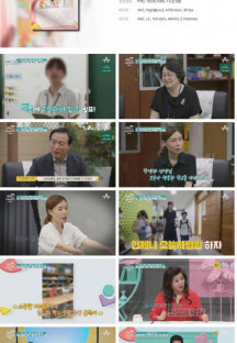 요즘 육아 금쪽같은 내 새끼.E156.230721.1080p.H264-F1RST.mp4