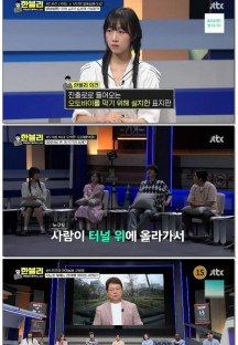 한문철의 블랙박스 리뷰.E40.230720.720p.WANNA.mp4