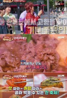 스타맛세권 먹어보쇼.E04.230720.720p-NEXT.mp4