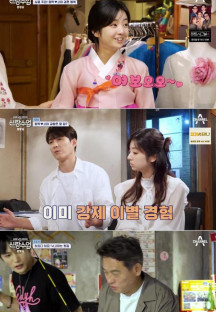 요즘 남자 라이프 신랑수업.E73.230719.720p-NEXT.mp4