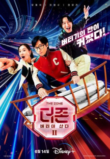 더 존-버터야 산다 시즌2.E08.END.230719.DSNP.720p - Sniper.mkv