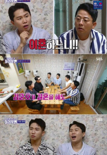 신발 벗고 돌싱포맨.E99.230725.720p-NEXT