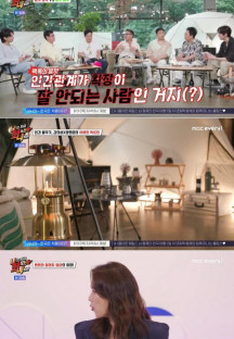 나는 지금 화가 나있어.E03.230829.720p-NEXT.mp4