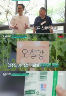 프리한 닥터.E113.230731.720p-NEXT.mp4