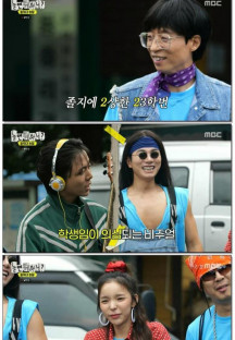 놀면 뭐하니.E194.230729.1080p.WANNA