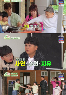 귀염뽕짝 원정대.E08.230728.720p-NEXT.mp4