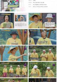런닝맨.E665.230730.1080p.H264-F1RST