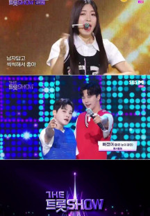 더 트롯 쇼.E93.230731.720p-NEXT.mp4