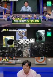 한문철의 블랙박스 리뷰.E41.230727.720p-NEXT.mp4