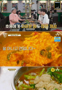 고기서 만나.E20.230902.720p-NEXT.mp4