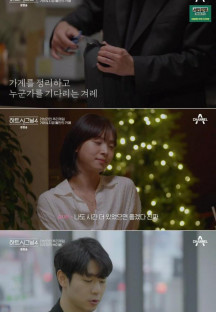하트시그널 4.E14.230818.720p-NEXT.mp4