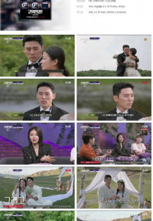 2억9천 결혼전쟁.최종회.E09.230827.720p.H264-F1RST.mp4