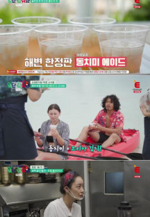 익스큐수미-일단 잡숴봐.E01.230824.720p-NEXT.mp4