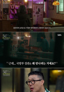 꼬리에 꼬리를 무는 그날 이야기.E91.230817.720p-NEXT.mp4
