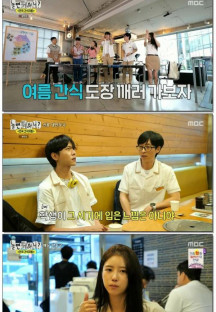 놀면 뭐하니.E197.230819.1080p.WANNA