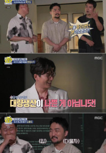 선을 넘는 녀석들 더 컬렉션.E01.230820.720p-NEXT.mp4