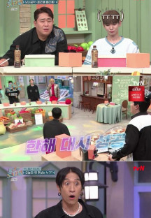 놀라운 토요일 도레미 마켓.E276.230812.720p-NEXT