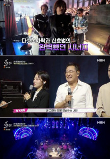 불꽃밴드.E03.230817.720p-NEXT.mp4