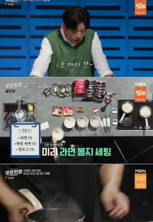 사장의 탄생 - 오픈전쟁.E04.230819.720p-NEXT.mp4